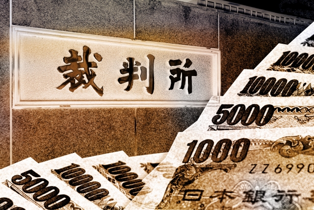 闇金と裁判とお金。本庄市でヤミ金被害の無料相談が司法書士に可能